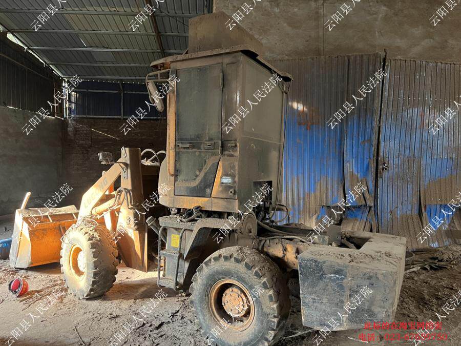 3月21日重庆云阳县轮胎式转载机（发动机缺失、引擎舱内无发送机总成）网络拍卖公告