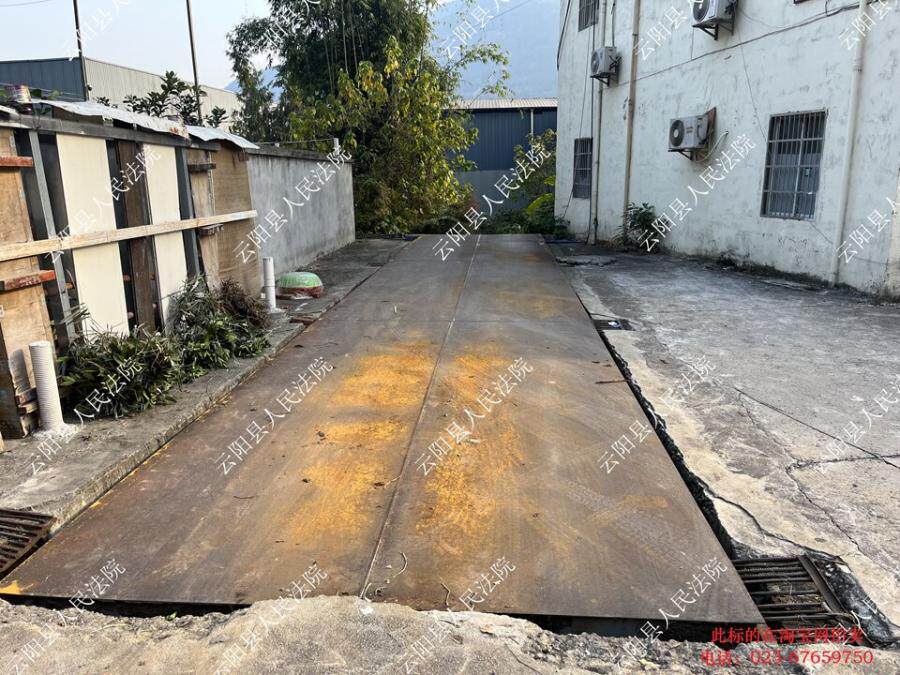 3月21日重庆地磅网络拍卖公告