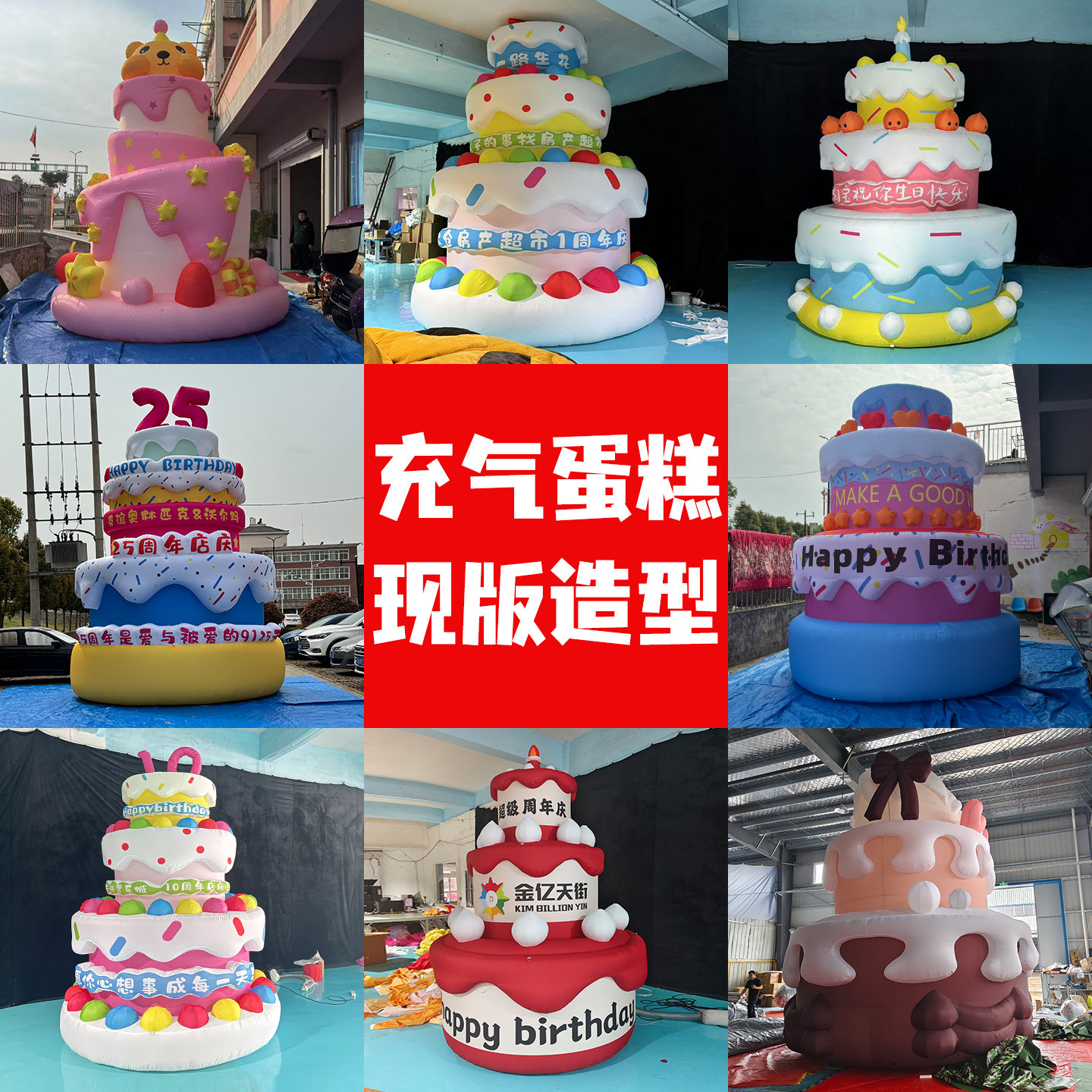 充气蛋糕模型气模美陈装饰节日活动派对生日派对户外网红打卡拍照,节庆用品/礼品,充气用品,淘宝优惠券,粉丝福利购,淘宝优惠卷