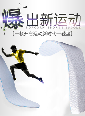 boost内增高鞋垫男女aj1吸汗防臭运动减震透气软底高弹隐形垫神器