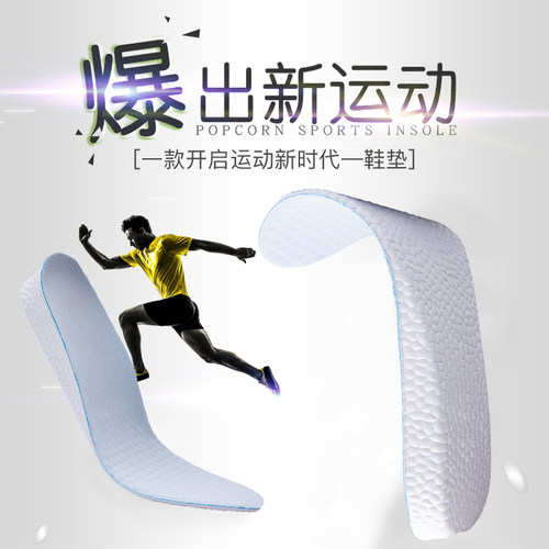 boost内增高鞋垫男女aj1吸汗