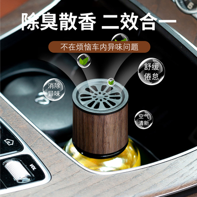芭蒂卡 车载香薰  甜美香薰 安全可靠汽车内空气除臭神器