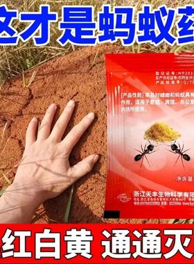 5包红火蚁室内外通用药粉一窝端