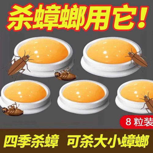 2盒蟑螂药强效出租屋家用一窝端