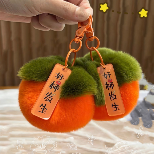 2个可爱毛绒桃子钥匙扣包包挂件