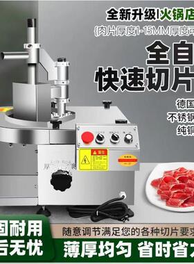 商用多功能鲜肉切片机潮汕火锅店刨牛羊肉大刀腰片板筋切片机