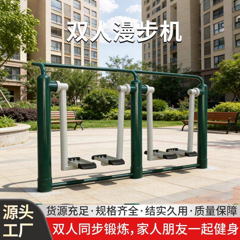 健身器材体育设施广场老年人人太空漫步机老年人人漫步机