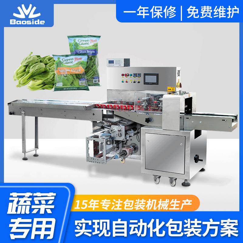 全自动枕式水果包装机蔬菜柿饼柠檬橘子沃柑三伺服下走膜打包机器