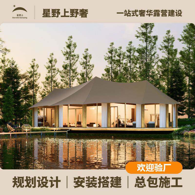 星野上商务接待高端民宿帐篷文旅景区活动营地度假村冰雪季音乐节