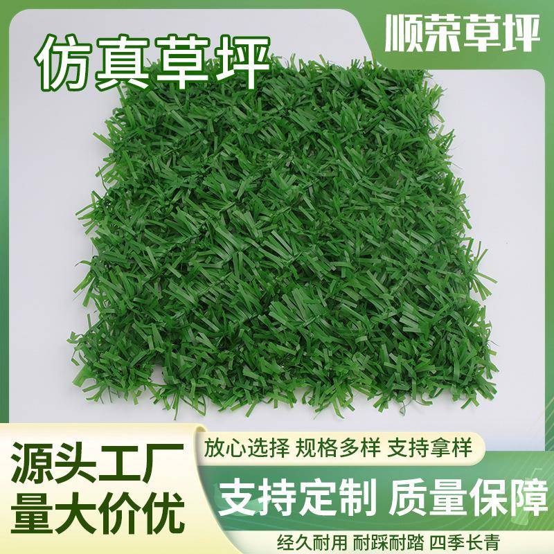 仿真草坪假草皮户外人造塑料假草坪足球场户外室外围挡室内装饰