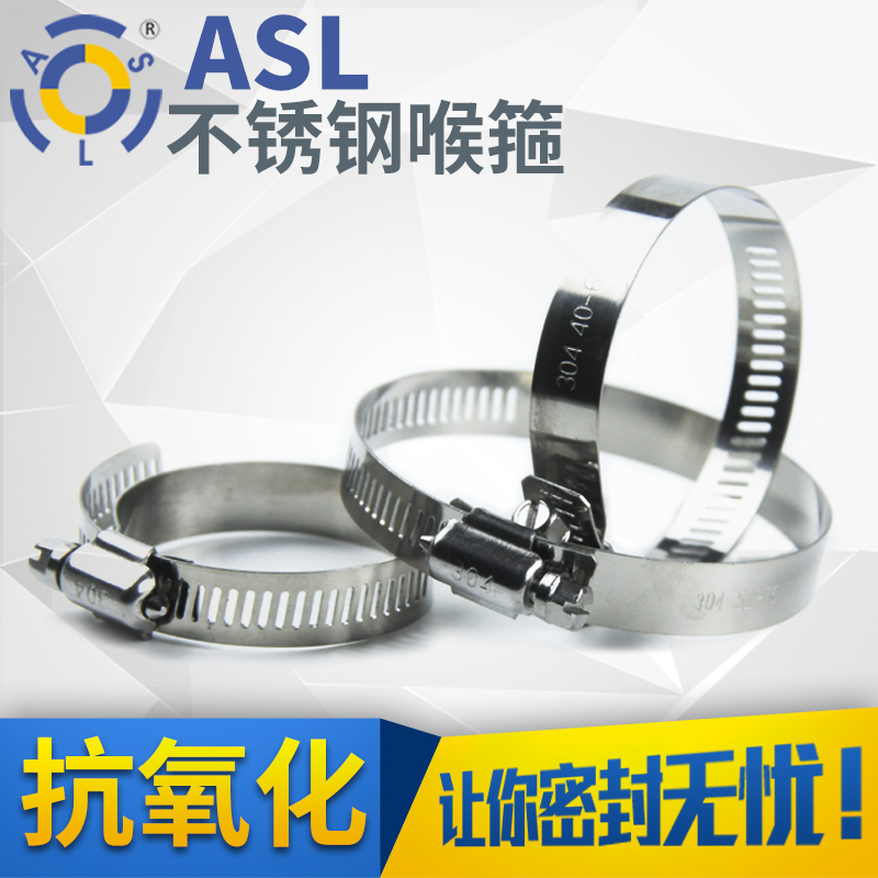 卡箍卡箍煤气管道水龙头不锈钢