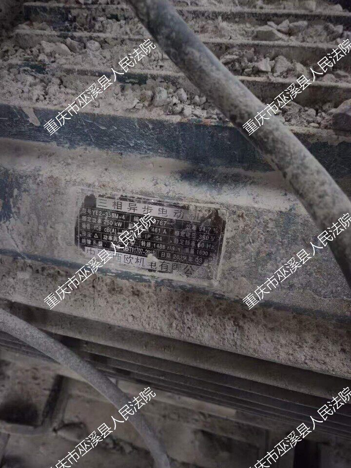 4月10日重庆变卖巫溪县上磺镇梨坪村经营的采石场设备（开元机械PCS1822型破碎机1台、开元机械PCS1418型破碎机1台）网络拍卖公告