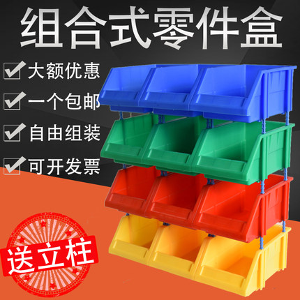 货架斜口分类零件盒组合式物料盒元件盒塑料盒螺丝盒工具箱收纳盒