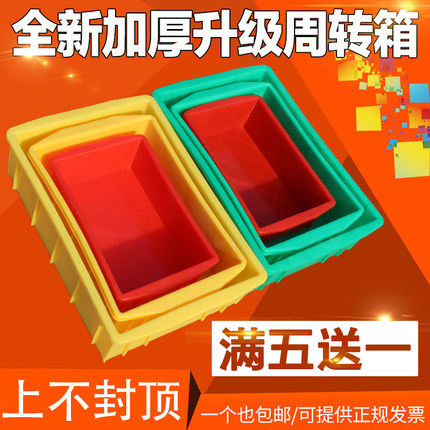 加厚塑料小盒子长方形零件盒物料盒螺丝盒五金工具盒收纳盒配件盒