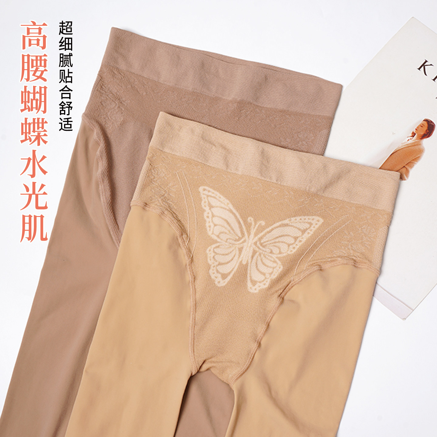 春秋中厚水光袜光腿神器女高腰收腹连裤袜肤肉色丝袜冬外穿打底裤