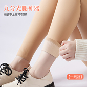 高腰保暖裤 水光袜光腿神器女肤肉色九分外穿打底裤 加绒加厚鲨鱼裤