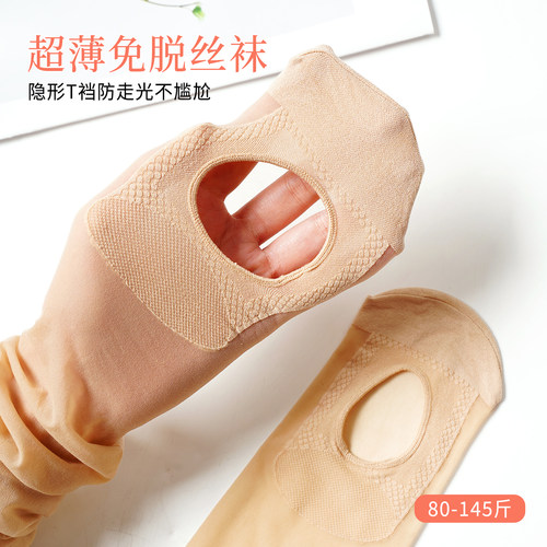 超薄洗脚免脱连裤袜肉色打底丝袜