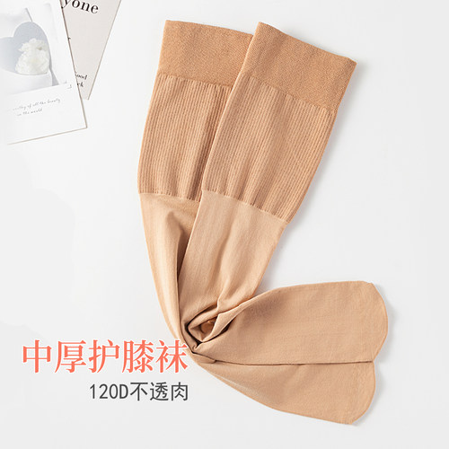 春秋中厚护膝大腿袜女九分连裤袜