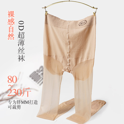 夏季超薄连裤丝袜加肥加大裸感