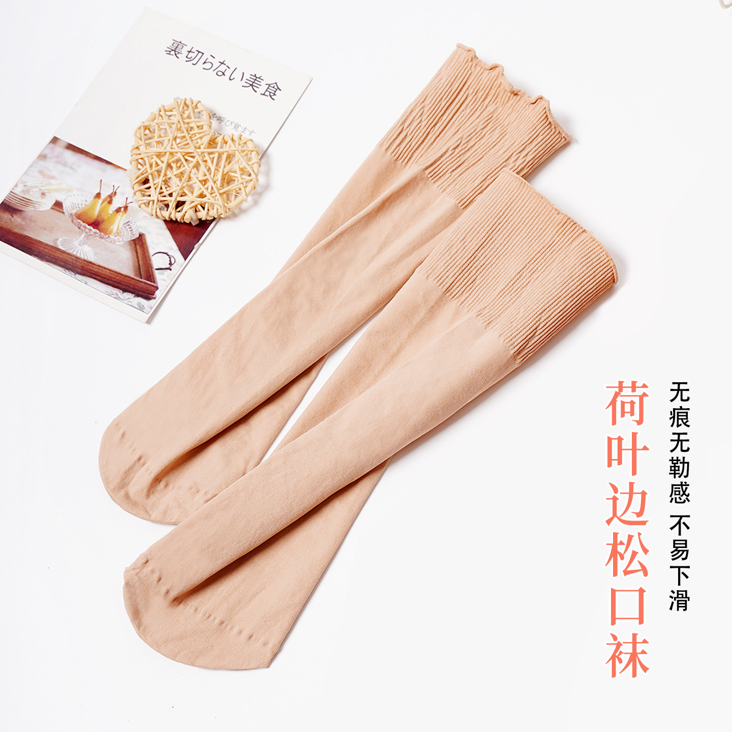 松口袜子不勒脚短丝袜宽口春秋图片
