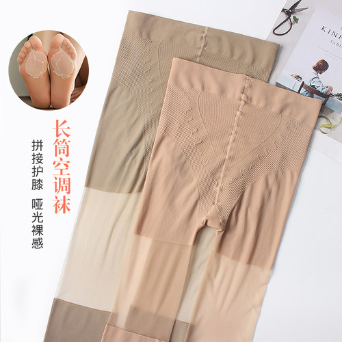 连裤袜高腰收腹护膝防寒超薄