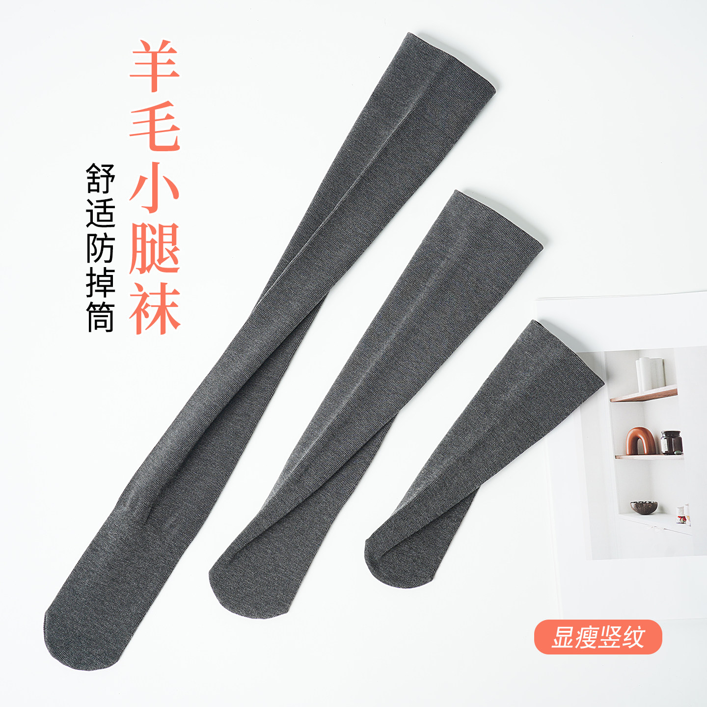 秋冬保暖羊毛小腿袜加厚长筒袜