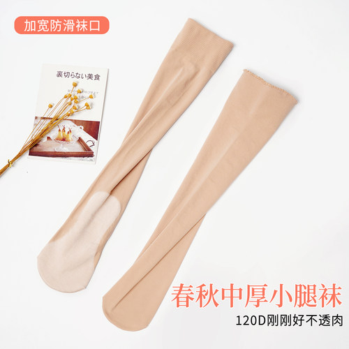 春秋中筒丝袜防勾丝半截小腿袜