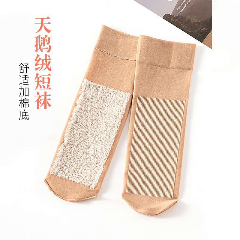 女短袜肉色防滑中筒袜耐磨防勾丝