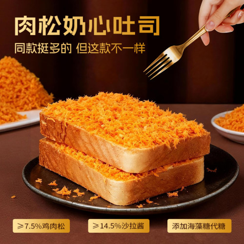小饿小满足海苔肉松奶心吐司面包