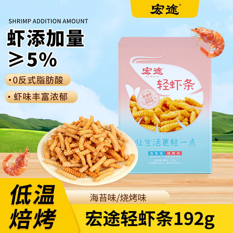 大包虾条宏途休闲零食食品