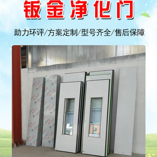 工程净化门防火材质钣金门定制