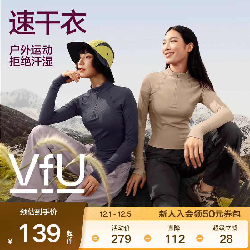 VfU速干运动上衣女跑步骑行