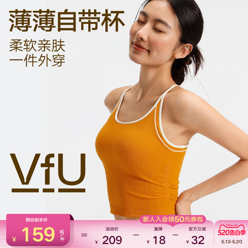 VfU一体织运动内衣自带杯免穿bra瑜伽背心普拉提健身文胸