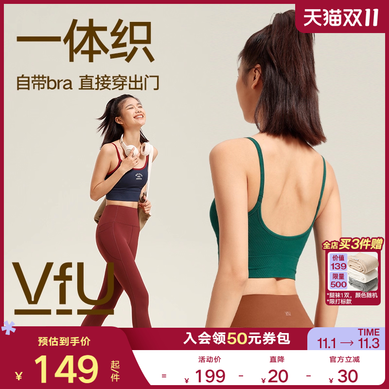 VfU带胸垫运动文胸女U型美背吊带背心健身训练外穿内衣瑜伽普拉提