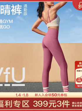 VfU星晴裤通勤版瑜伽裤女运动提臀外穿健身裤瑜伽服套装普拉提秋