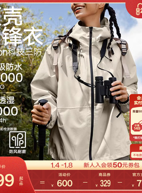 VfU户外冲锋衣外套女防风三防硬壳徒步运动上衣登山保暖套装秋冬