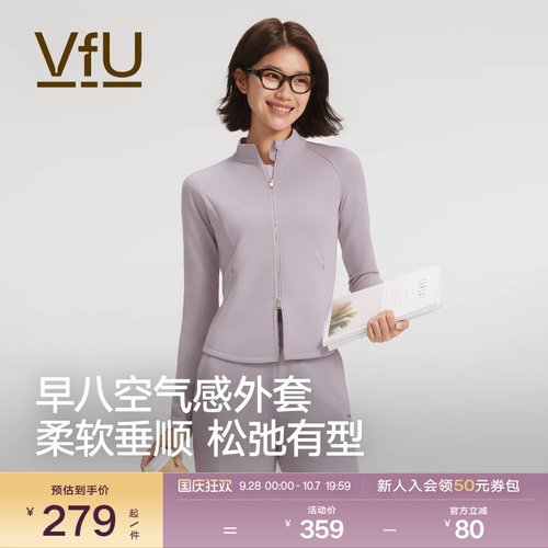 【早八套装】VfU运动外套女秋冬普拉提瑜伽服上衣通勤运动套装