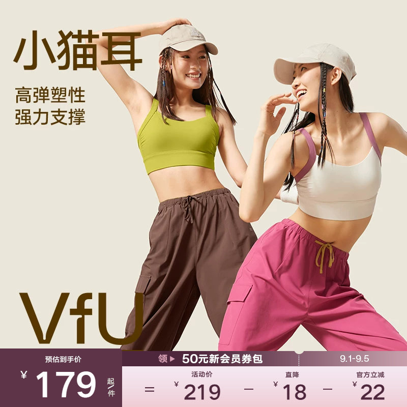 VfU小猫耳中高强度跳舞运动背心图片