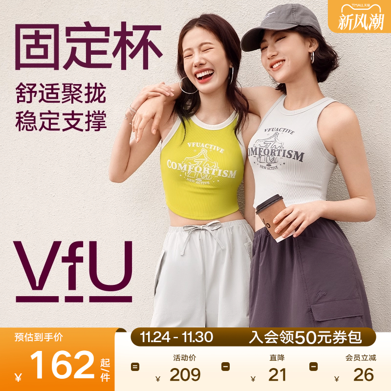 VfU低强度运动内衣固定杯长款外穿文胸春夏瑜伽普拉提健身背心女