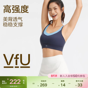 VfU高强度搭扣运动内衣大胸防震美背外穿背心健身跑步训练文胸