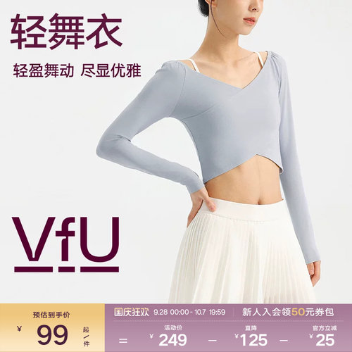 VfU瑜伽上衣女速干长袖健身衣