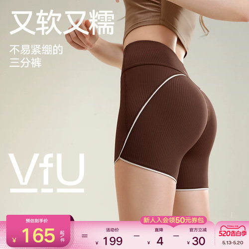VfU弹力三分紧身裤女瑜伽裤速干