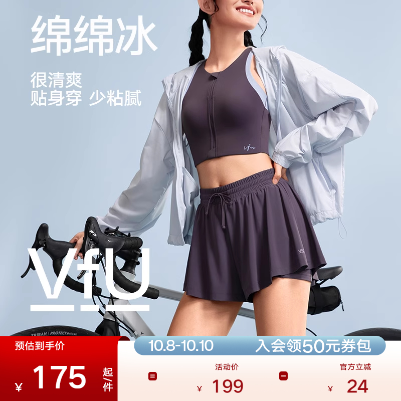 VfU速干凉感假两件短裤女春夏防走光运动跑步网球羽毛球健身裙裤