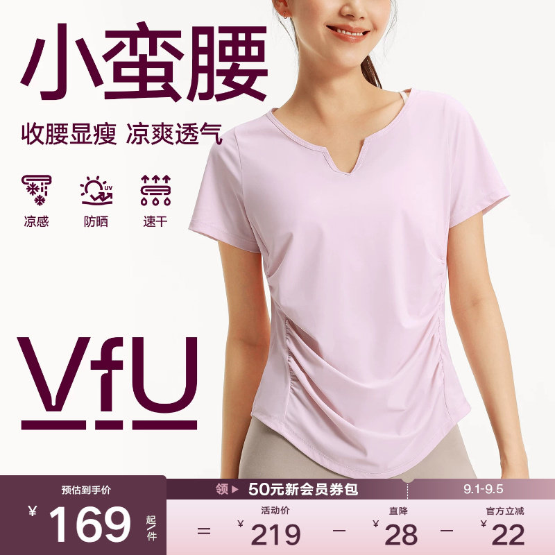 VfU速干瑜伽服女运动健身罩衫图片
