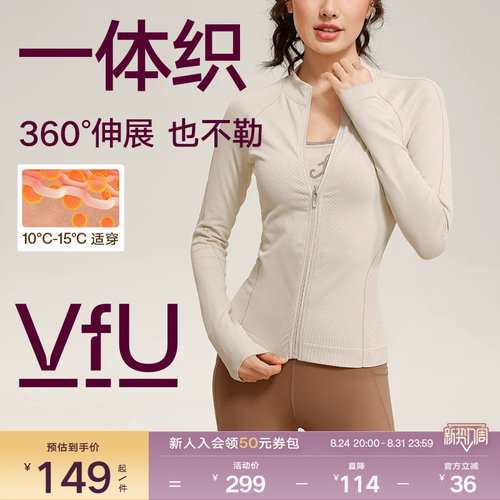 一体织运动上衣瑜伽普拉提VfU女