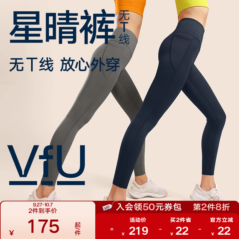 VfU无尴尬线健身裤紧身运动裤