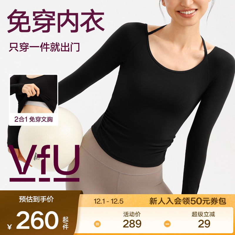 VfU带胸垫瑜伽长袖女速干