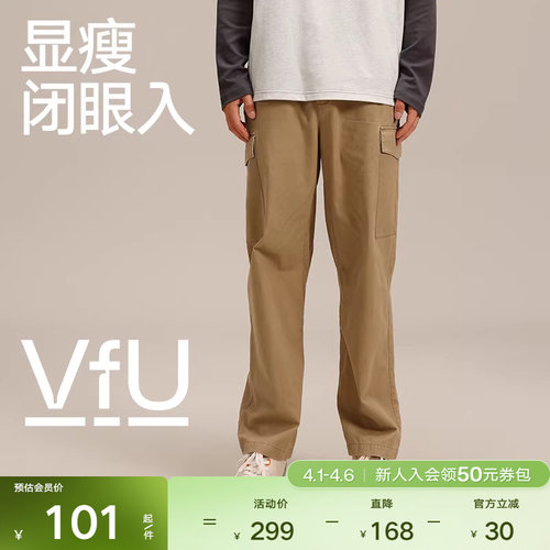 VfU运动长裤男登山徒步户外健身