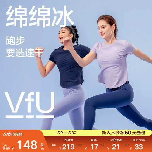 VfU速干运动上衣女防晒凉感短袖