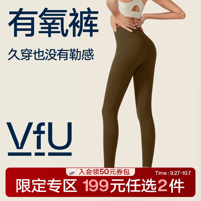 服帖瑜伽装备 高级贴合舒服